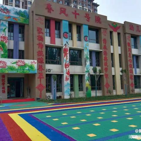 春风十号院幼儿园小班学习成绩展示活动