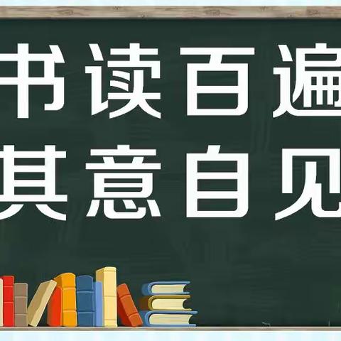 示范引领新理念  春风化雨润人心——富平县蓝光中学骨干教师示范课记