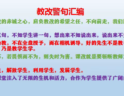 打破教师一言堂  构建课改新常态——富平县蓝光中学合作部“L315”高效课堂交流演讲比赛记实