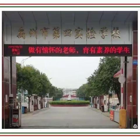 禹州市第四实验学校门口最靓丽的一道风景线『二年级最美家长』
