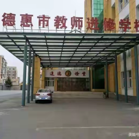 城乡互动促成长  同心共筑教育梦--长春市名师工作室送课下乡活动纪实