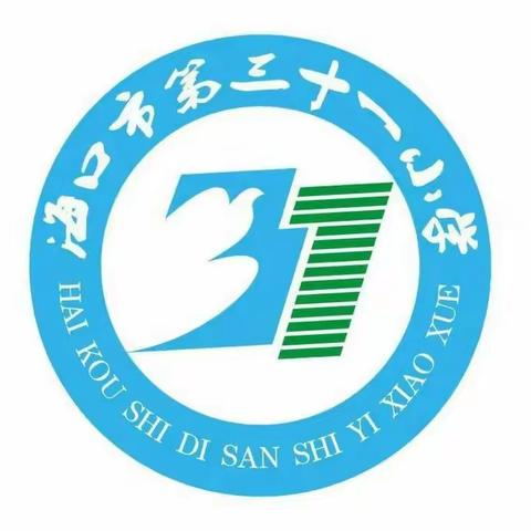 《基于小学生数学素养培育的教学设计》---2020—2021学年度第一学期海甸片区区域化集群式组长学校基地培训