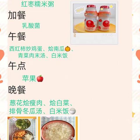本周食谱回顾：宝宝吃饭香，身体棒棒棒