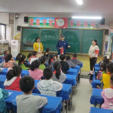 佳县大队联合志愿者开展“消防安全进课堂”活动