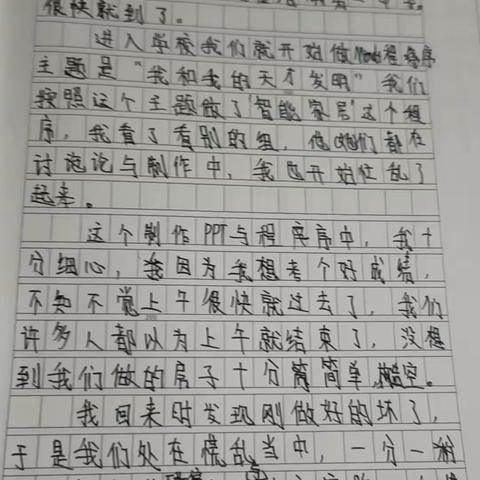 东胜区东青小学学生参加市级人工智能科技比赛感悟（心得）