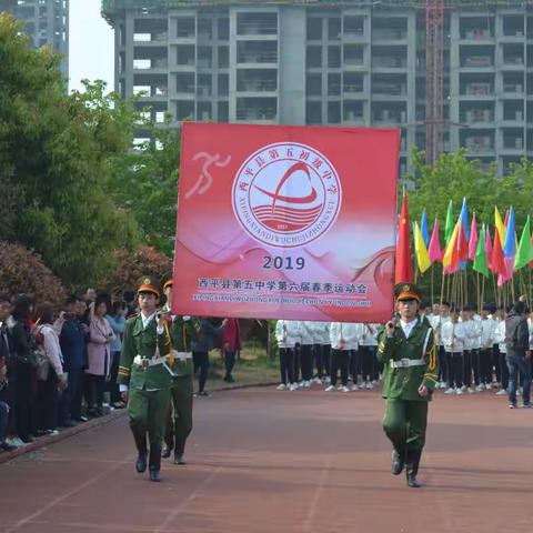 西平五中隆重举行第六届春季田径运动会