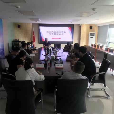 【莲湖★枣园】枣园街道召开业主大会成立筹备组专题培训会