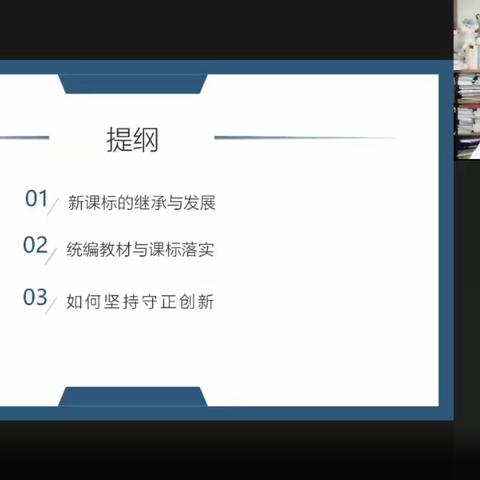 “名师引领   青春绽放”通顺街回民小学语文教师网络研修纪实