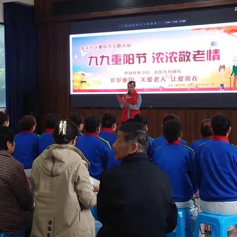 浙商银行成都分行联合金花社区开展重阳节敬老活动