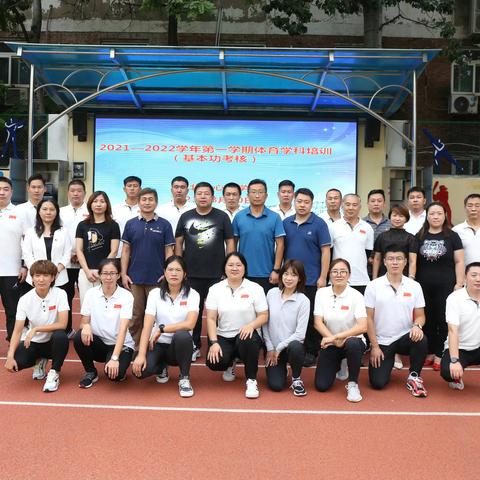 2021-2022学年第一学期城北中心小学体育学科培训暨基本功考核