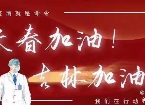 【卓越汽六·教研动态】云端督导精研教学策略，“疫”路携手践行育人使命