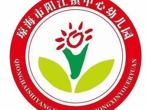 预防流感，守护健康——琼海市阳江镇中心幼儿园流感预防知识宣传