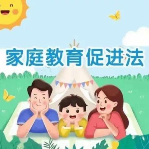 依法带娃 助力成长——昆明市人民政府机关幼儿园盛唐分园切实推进《家庭教育促进法》系列活动