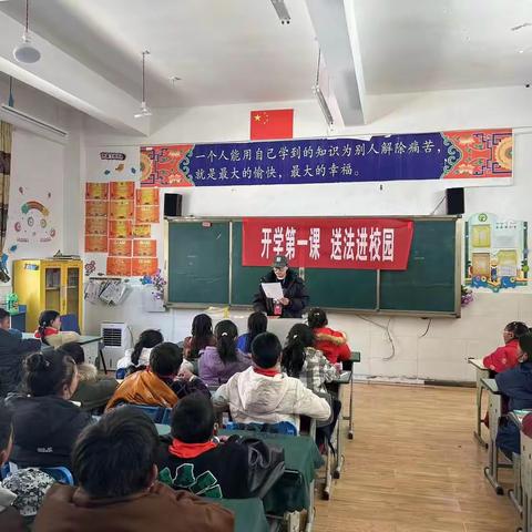 法治宣传进校园 用心上好“开学第一课”