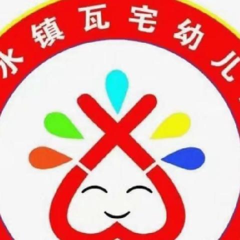 【快乐过寒假，假期我最棒】 欢乐元宵节（瓦宅幼儿园大班第六周实践活动）