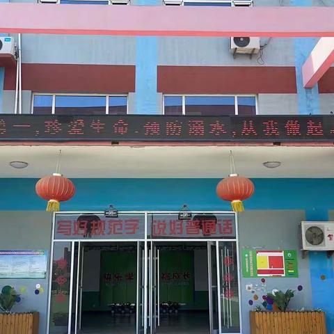 冀南新区辛庄营小学“安全生产月”活动总结