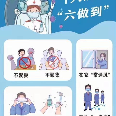 淳化县城关小学秋冬季安全告家长书