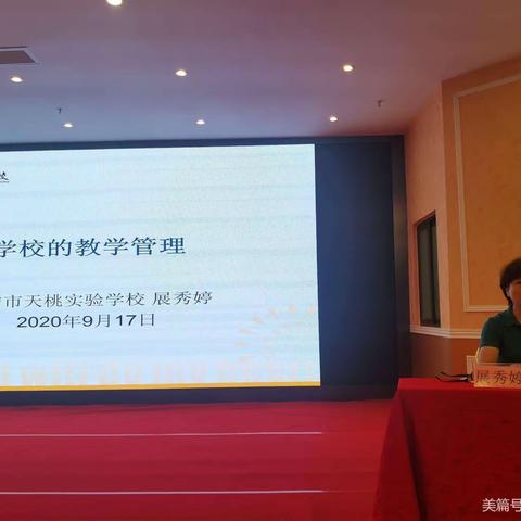 不忘立德树人初心 牢记为国育才使命——广西2020年“国培计划”梧州市统筹项目骨干校长提升研修班