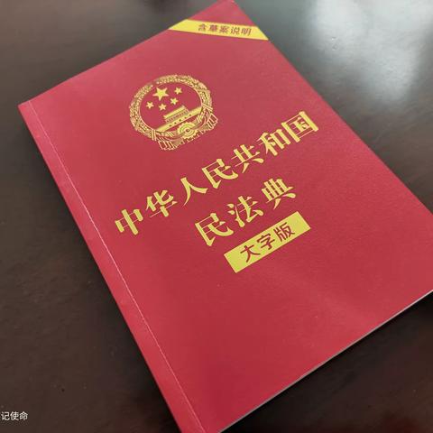 大华路养护站、治超站开展《民法典》专题讲座