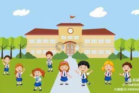 “幼小衔接 我们在行动”之——要上小学了你们准备好了吗！