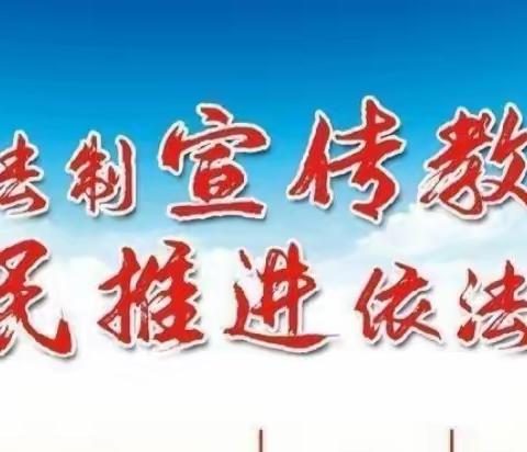 法治教育进校园 —— 丰城一中青少年“知法、学法、懂法、用法”法制教育实记