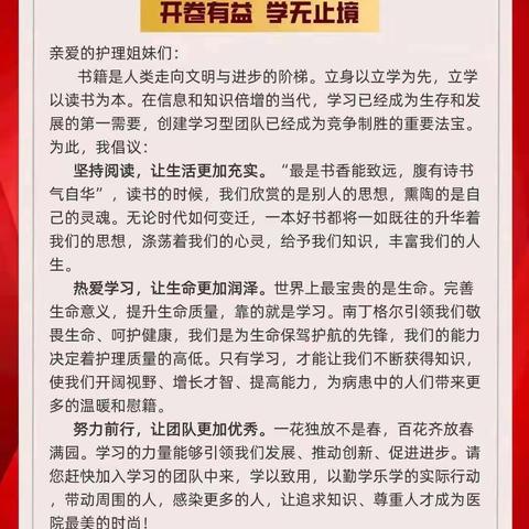 滴水成渊，积沙成塔——我们都是读书人