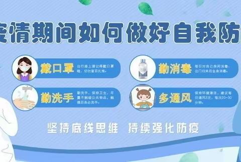 疫情就是命令，防控更是责任——鲁阳八街小学核酸检测篇