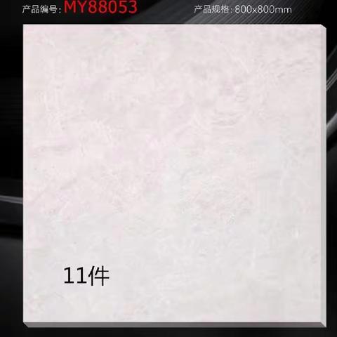 太阳厂  800*800柔光一级