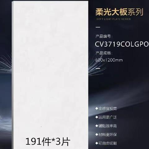 太阳厂  600*1200柔光 一级  仓库装货