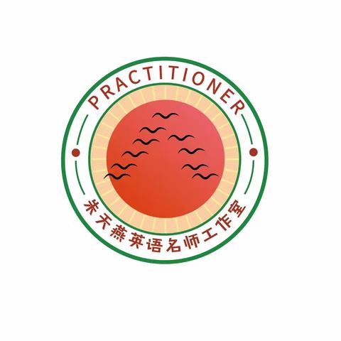 学为中心，研为课堂——，Practitioners名师工作室课例研究交流活动