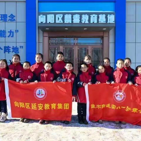 【延安寒假研学】共筑禁毒思想防线