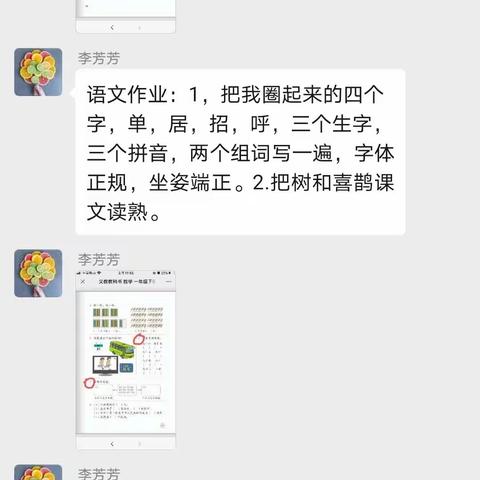 网上教学，我们一直与学生同在……