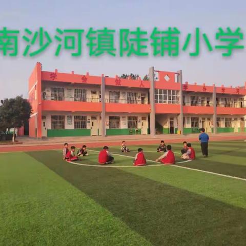 【强镇筑基•宜学南沙河】南沙河镇陡铺小学  2022年中秋假期致家长一封信