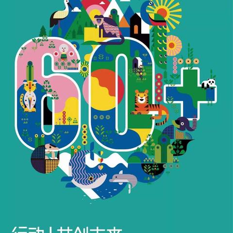 海南雅典职业技术学校社文三班《关灯一小时》主题班会