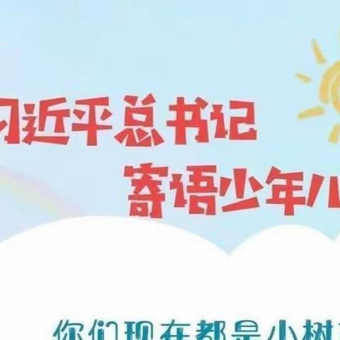 【全环境立德树人】东明县大屯镇中心小学“弘扬中华传统美德，争做文明小学生”宣讲活动纪实