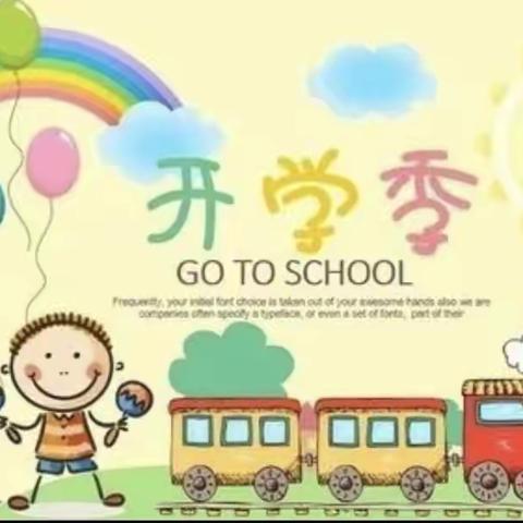 【美丽狮山幼儿园】大二班开学第一周