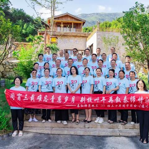 怀念不如相见——泰和师范九三(1)班三十周年同学聚会精彩回放