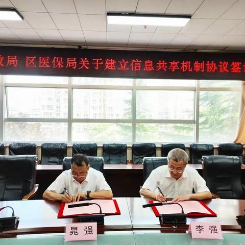 医保民政信息共享 医疗救助无缝衔接