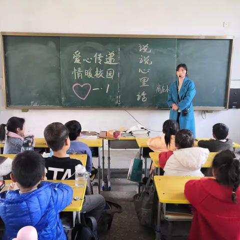 高庄小学举行爱心传递，情暖校园主题班会活动