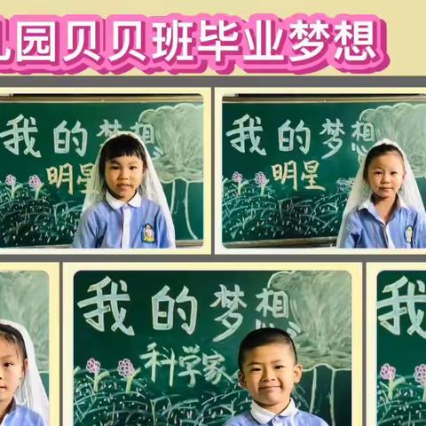 放飞梦想、快乐起航！综艺幼儿园毕业联欢会