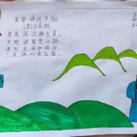 读万卷书，行万里路——吕一小四年级阅读活动总结