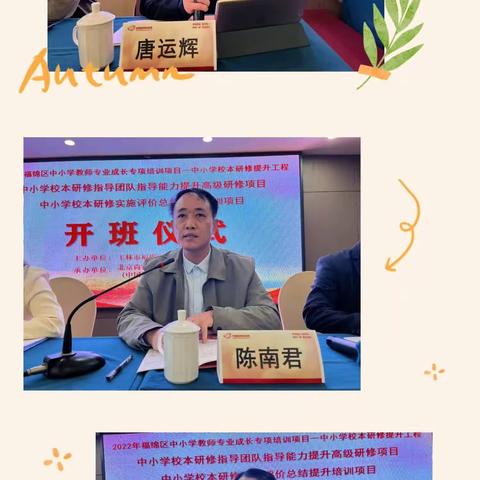 教与研并举，有效提升教师素养——2022年玉林市福绵区中小学校本研修实施评价总结提升培训项目