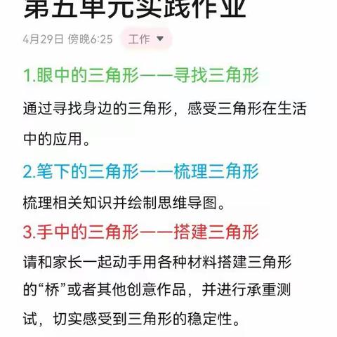 叮！第五单元数学实践作业总结新鲜出炉，请大家查收