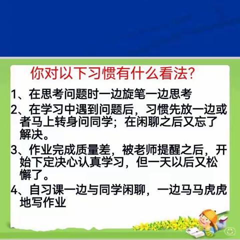 高效学习