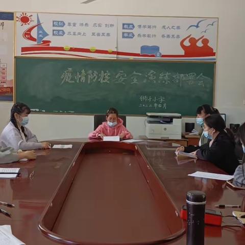 疫情防控不松懈，应急演练筑防线——滩头镇狮子小学疫情防控安全演练活动