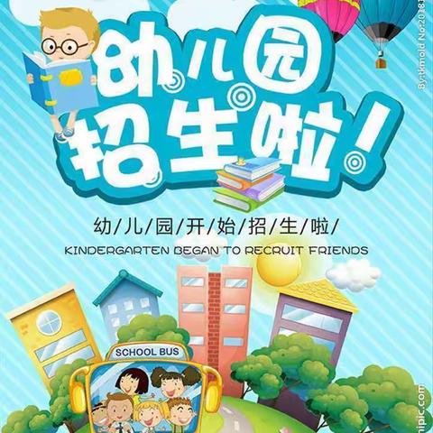 【河朗镇新阳幼儿园】2022年秋季招生进行中……