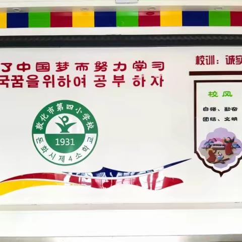 敦化市第四小学校寒假托管服务助力“双减”假期生活精彩无限