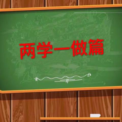 嘉兴银行海盐支行党建微课堂