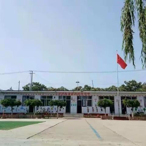 鲇鱼池小学秋季开学第一课