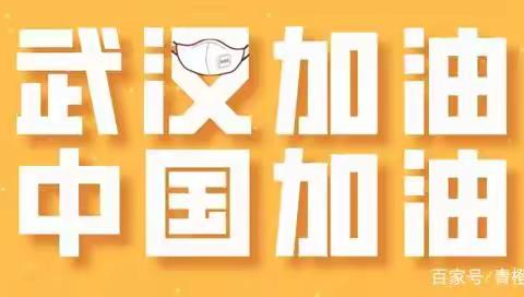 "疫”样的春天，一样的温暖—中宁中学高二（5）班学子期待春暖花开